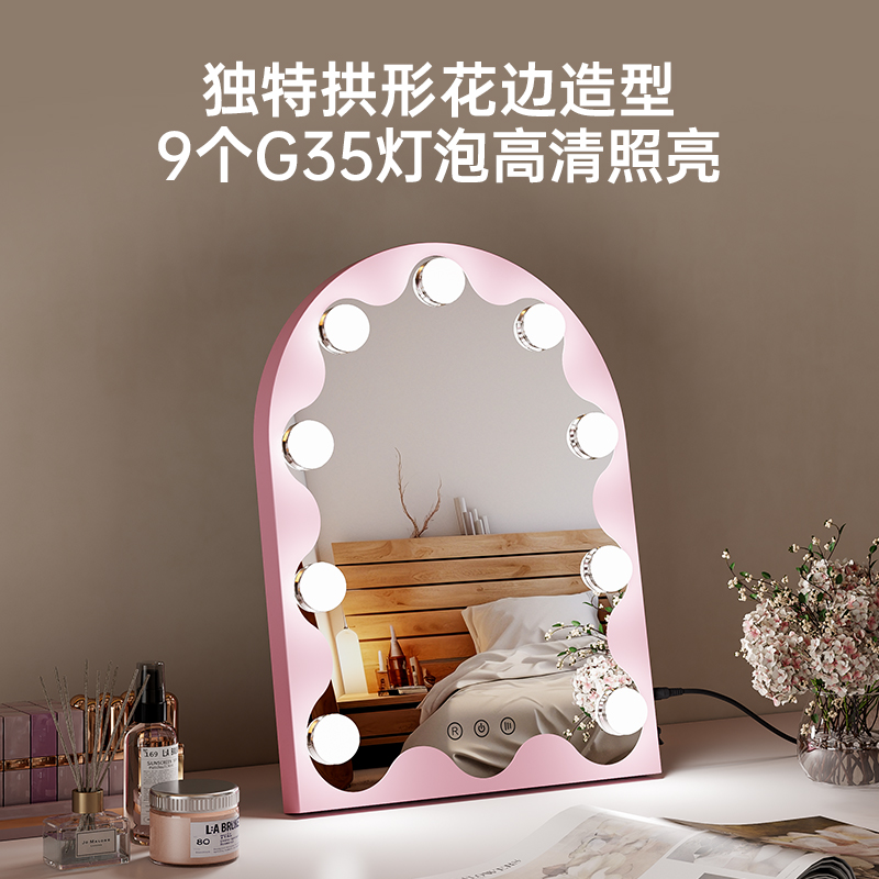 新品粉色灯泡镜 9LED灯桌面镜