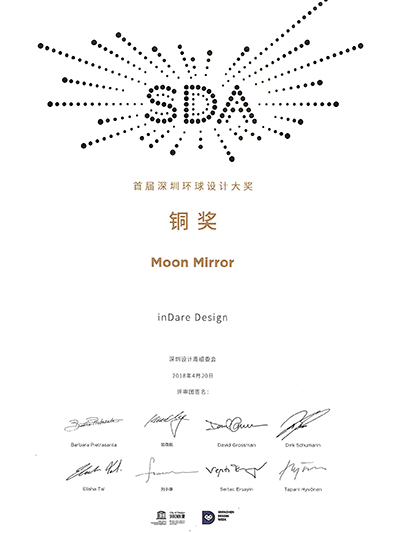 旺财28-2018深圳环球设计大奖铜奖
