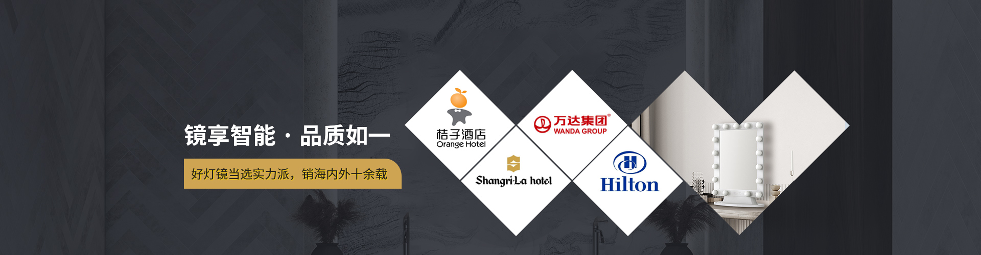 旺财28-镜享智能·品质如一