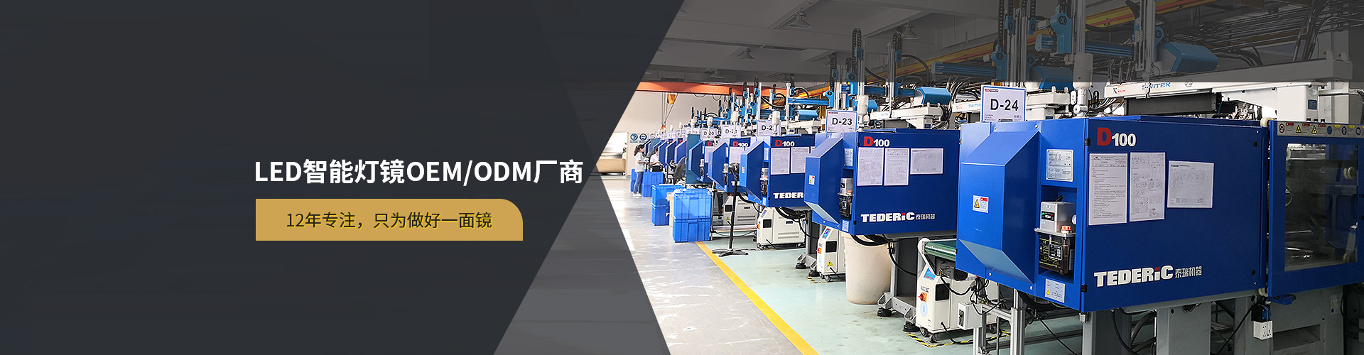 旺财28-LED智能灯镜OEM/ODM厂商