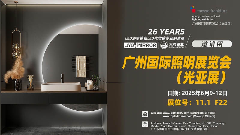 2025-中文-光亚展(1)