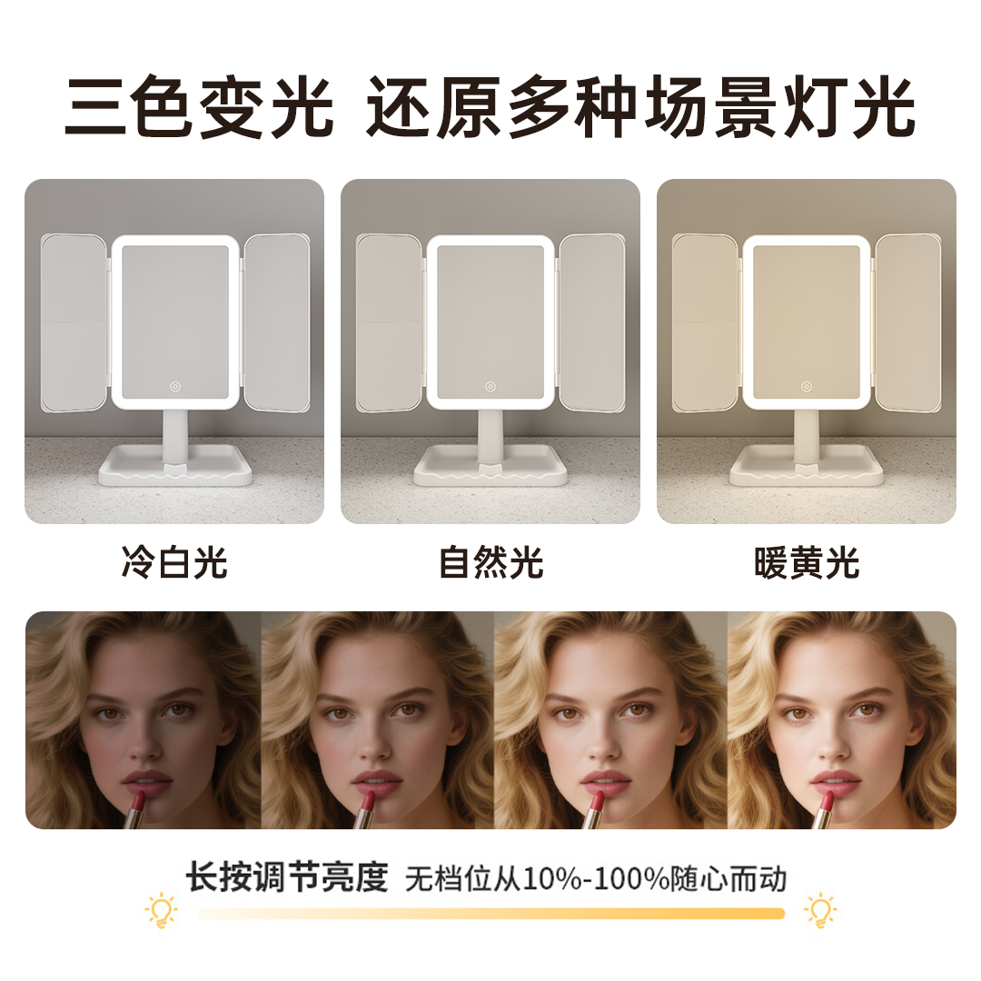 外贸热销三折台式化妆镜