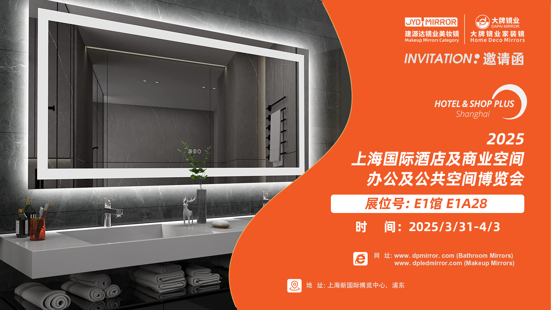 展会预告| 2025上海国际酒店及商业空间博览会，旺财28诚邀您莅临